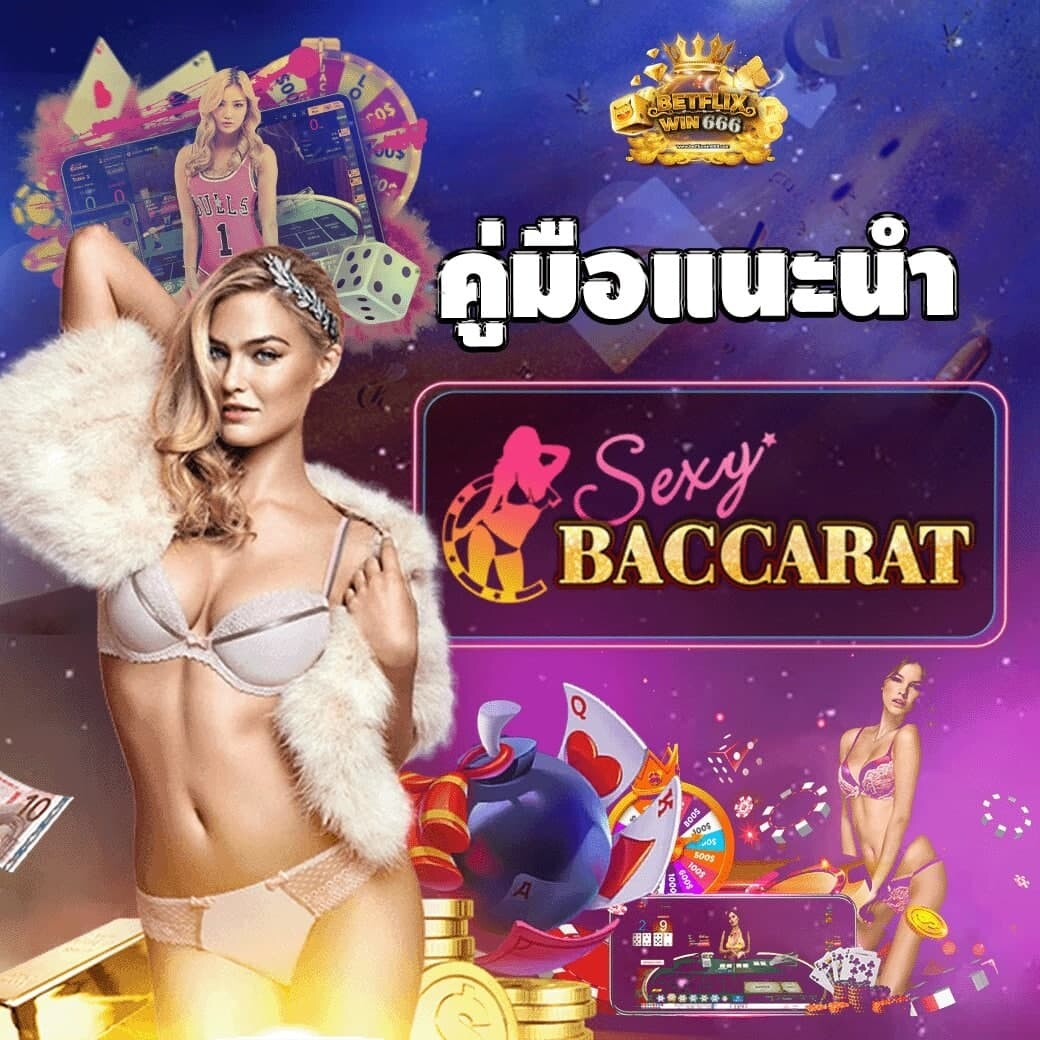sexy baccarat