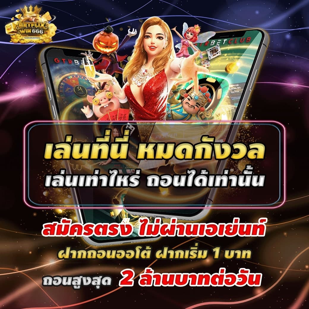 เว็บตรง